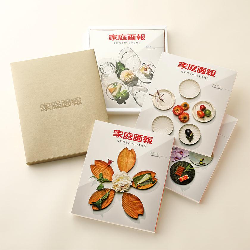 【カタログギフト (グルメ&日本製品)】冊子 家庭画報-かていがほう グルメギフトカタログ- わかなえ - Image 6