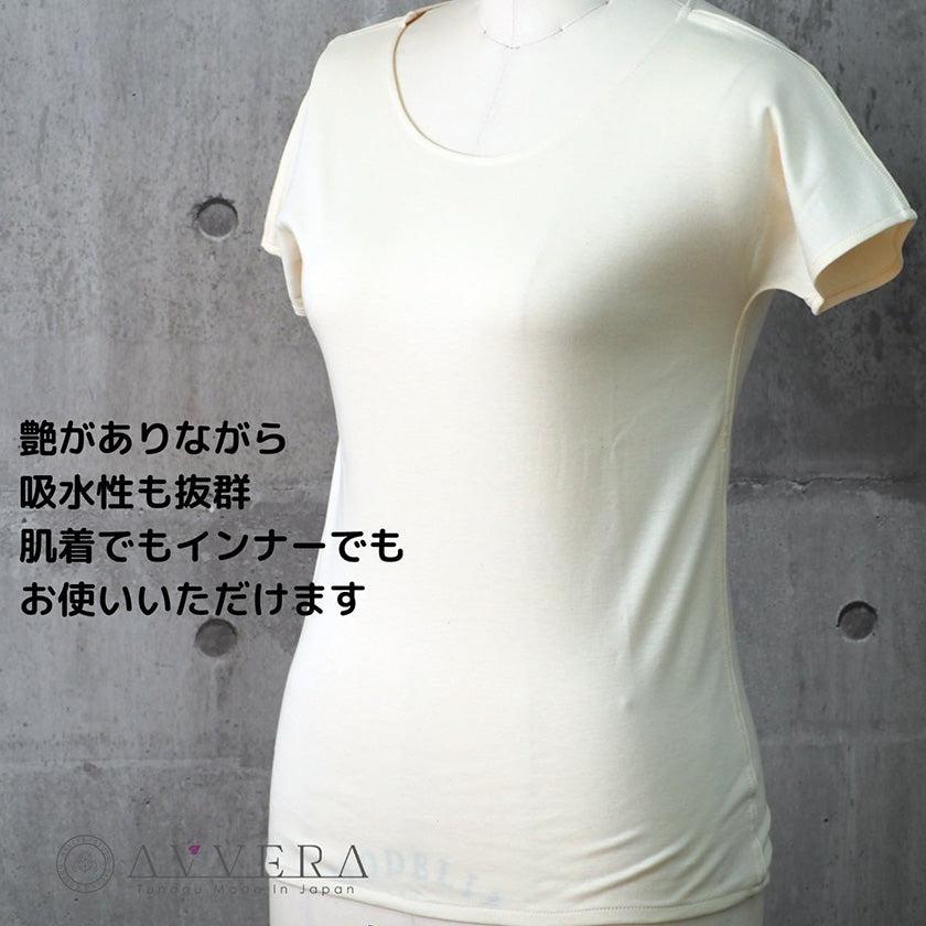 【肌着】肌着半袖 (メンズ・レディース) | オーガニック製品 | AVVERA - Image 4