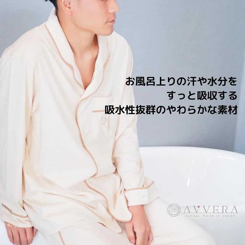 【パジャマ】アルティメイトピマパジャマ メンズ | オーガニック製品 | AVVERA - Image 3