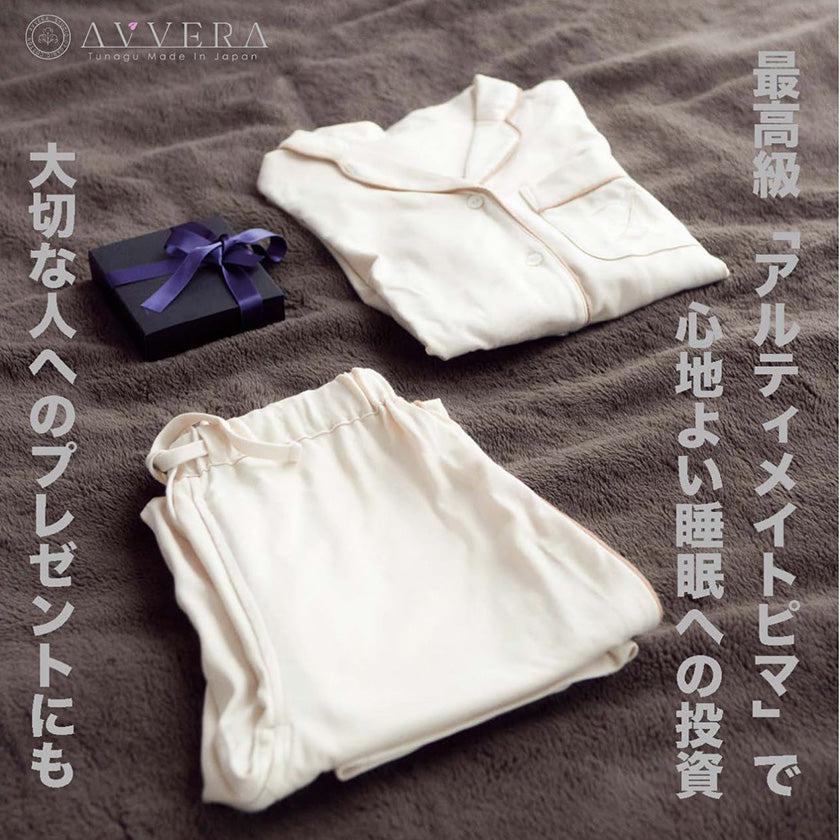 【パジャマ】アルティメイトピマパジャマ レディース | オーガニック製品 | AVVERA - Image 4