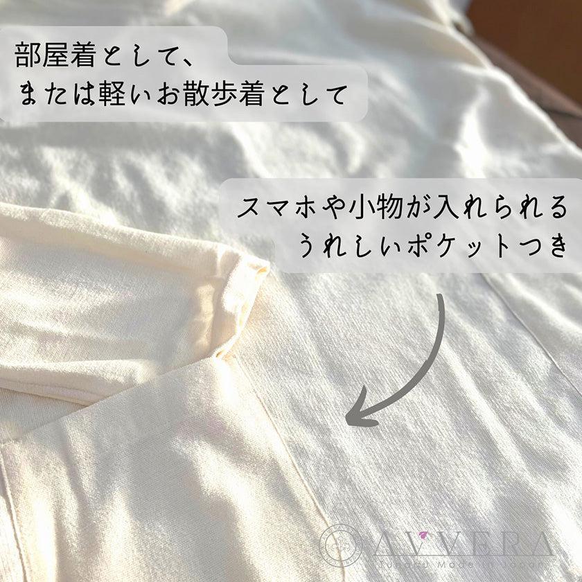 【ルームウェア】レディース Fサイズ | オーガニック製品 | AVVERA - Image 17