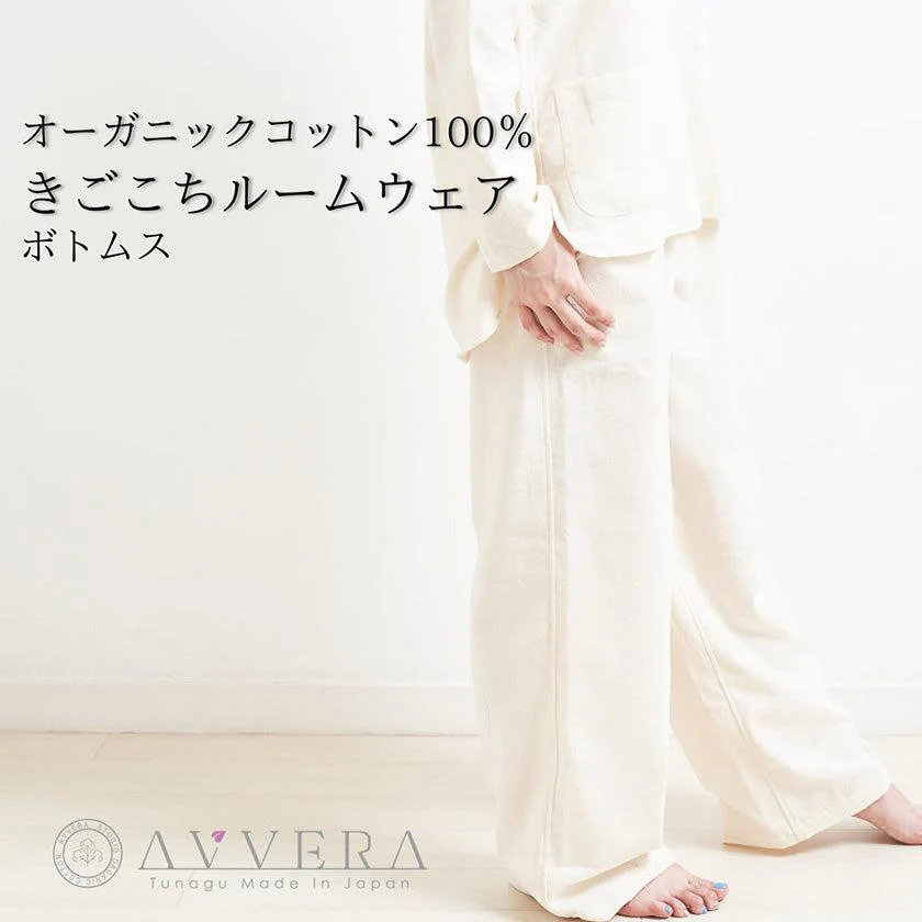 【ルームウェア】レディース Fサイズ | オーガニック製品 | AVVERA - Image 3