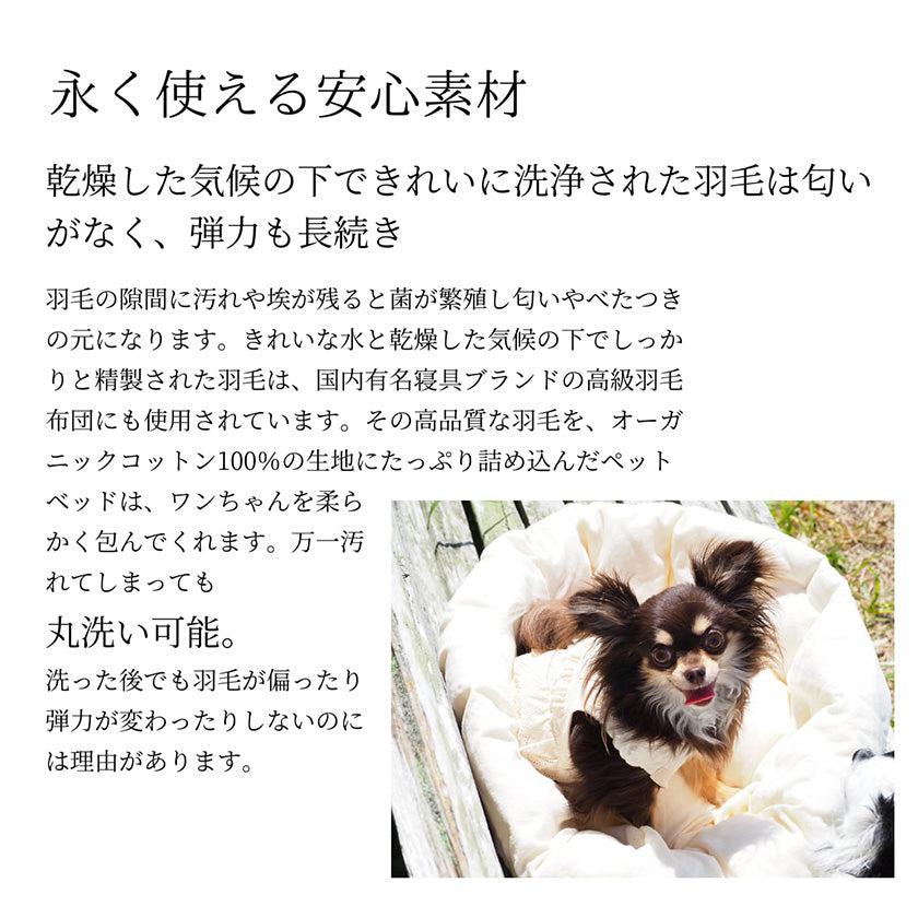 【ペット用ラウンジベッド】大切なペットのためのラウンジベッド 中型犬用 ラージサイズ | オーガニック製品 | AVVERA - Image 9
