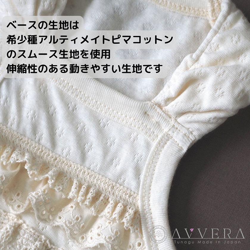 【ペット用キャミソール】大切なペットのためのフリルキャミソール | オーガニック製品 | AVVERA - Image 10