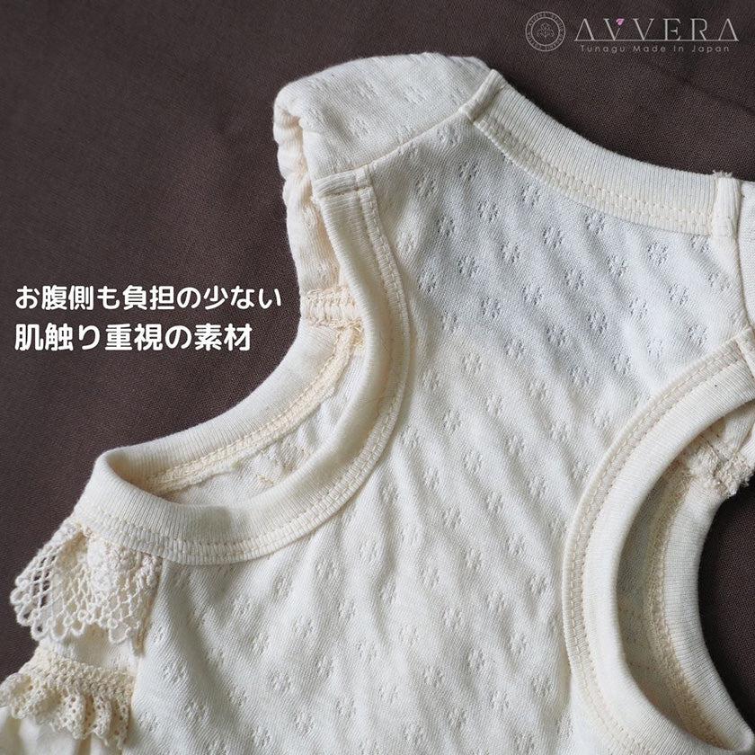 【ペット用キャミソール】大切なペットのためのフリルキャミソール | オーガニック製品 | AVVERA - Image 11