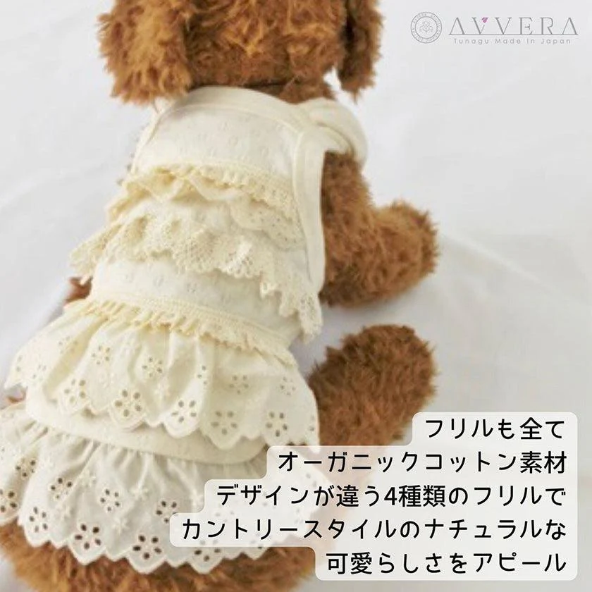 【ペット用キャミソール】大切なペットのためのフリルキャミソール | オーガニック製品 | AVVERA - Image 3