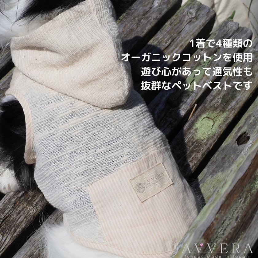 【ペット用ベスト】大切なペットのためのポケット付きフードベスト | オーガニック製品 | AVVERA - Image 2