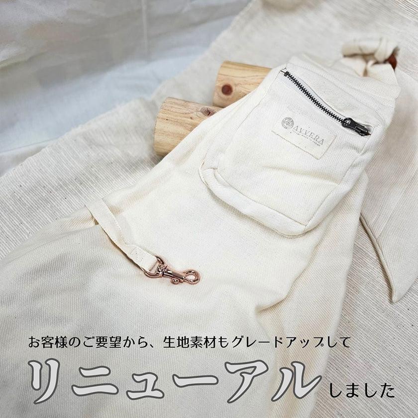 【ペット用だっこひも】大切なペットのためのだっこひも 小型犬用 | オーガニック製品 | AVVERA - Image 13