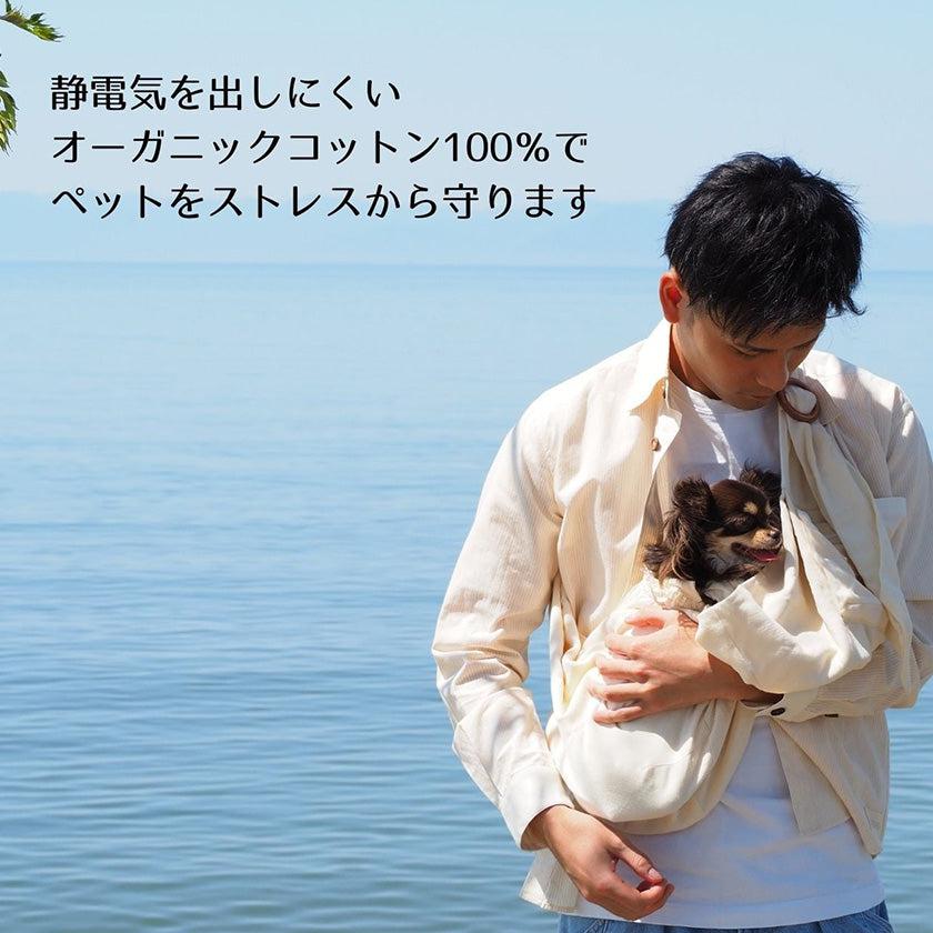 【ペット用だっこひも】大切なペットのためのだっこひも 小型犬用 | オーガニック製品 | AVVERA - Image 2