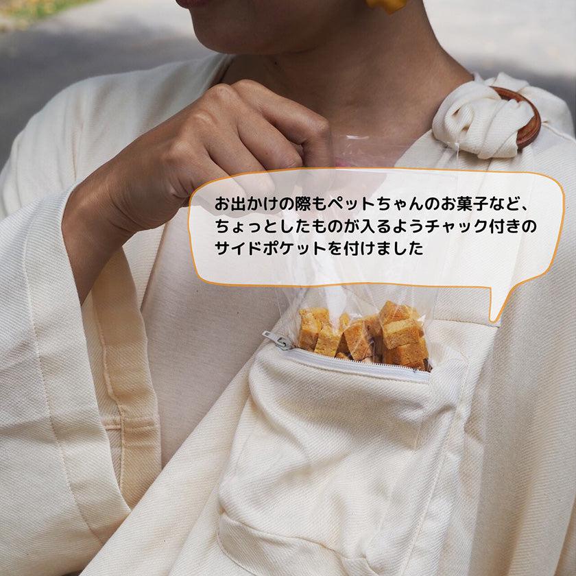 【ペット用だっこひも】大切なペットのためのだっこひも 小型犬用 | オーガニック製品 | AVVERA - Image 3