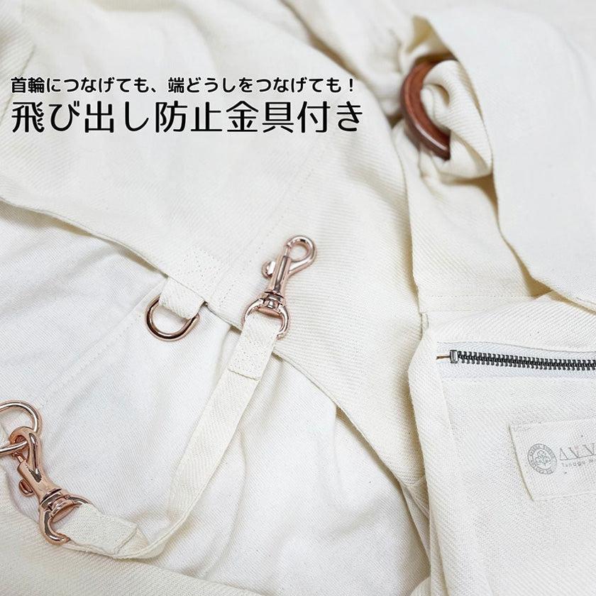 【ペット用だっこひも】大切なペットのためのだっこひも 小型犬用 | オーガニック製品 | AVVERA - Image 4