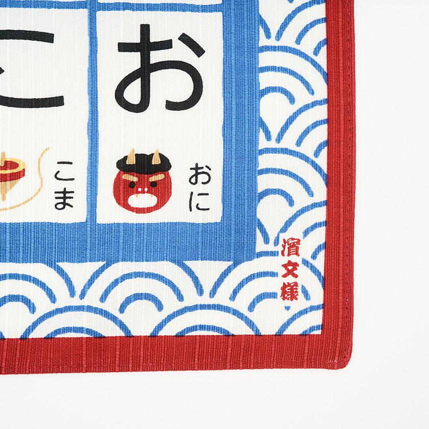 【風呂敷】小布 ひらがなひょう | 横浜捺染 | 濱文様 - Image 5