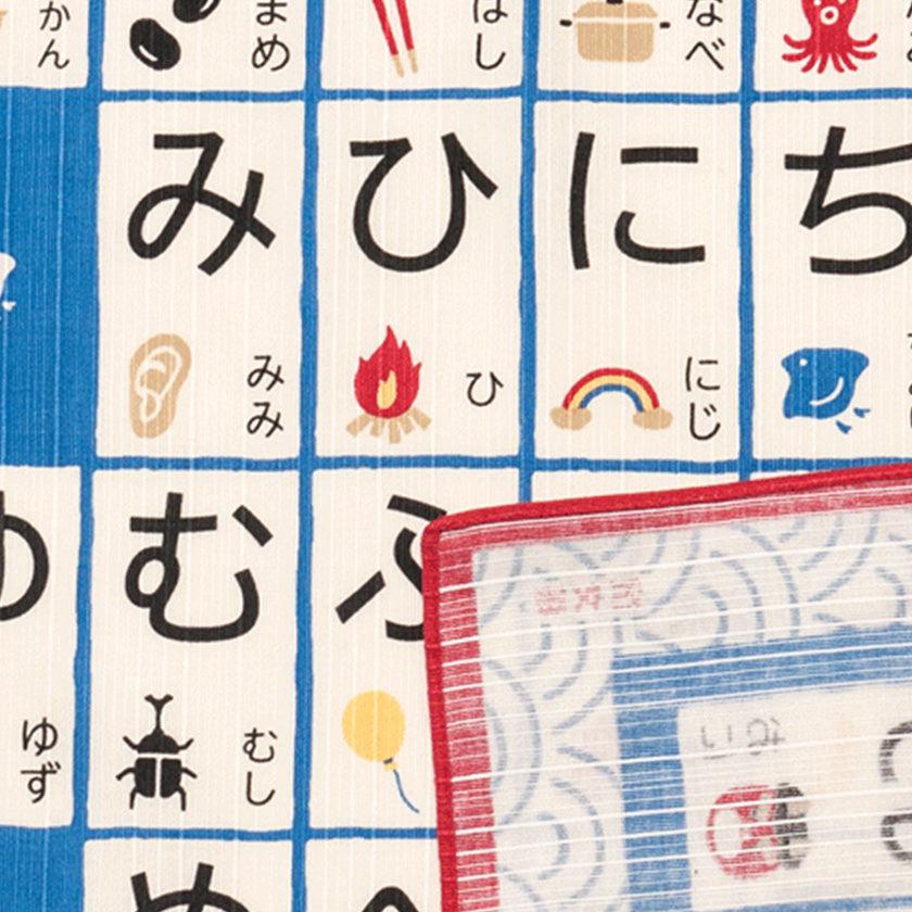 【風呂敷】小布 ひらがなひょう | 横浜捺染 | 濱文様 - Image 6
