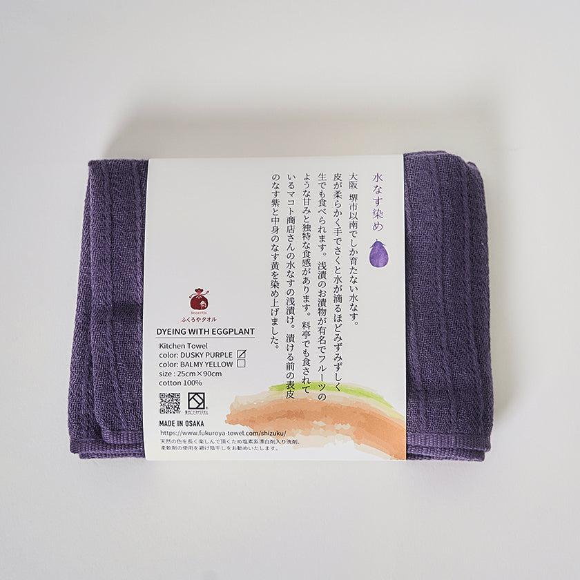 【タオル】雫～SHIZUKU～ おいしいキッチンタオル | 泉州タオル | ふくろやタオル - Image 10