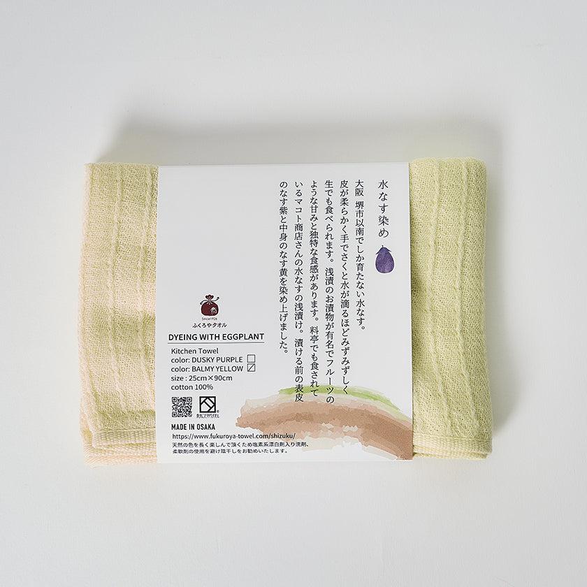 【タオル】雫～SHIZUKU～ おいしいキッチンタオル | 泉州タオル | ふくろやタオル - Image 17