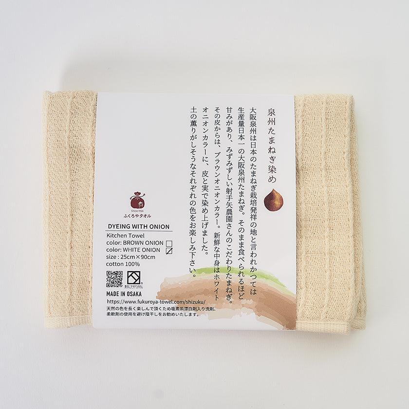 【タオル】雫～SHIZUKU～ おいしいキッチンタオル | 泉州タオル | ふくろやタオル - Image 45