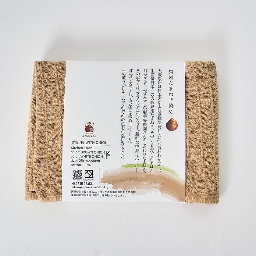 【タオル】雫～SHIZUKU～ おいしいキッチンタオル | 泉州タオル | ふくろやタオル - Image 52