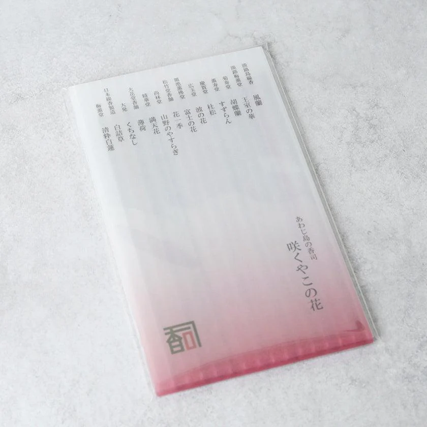 【線香】あわじ島の香司56選 | 線香| AWAJI ENCENS - Image 11