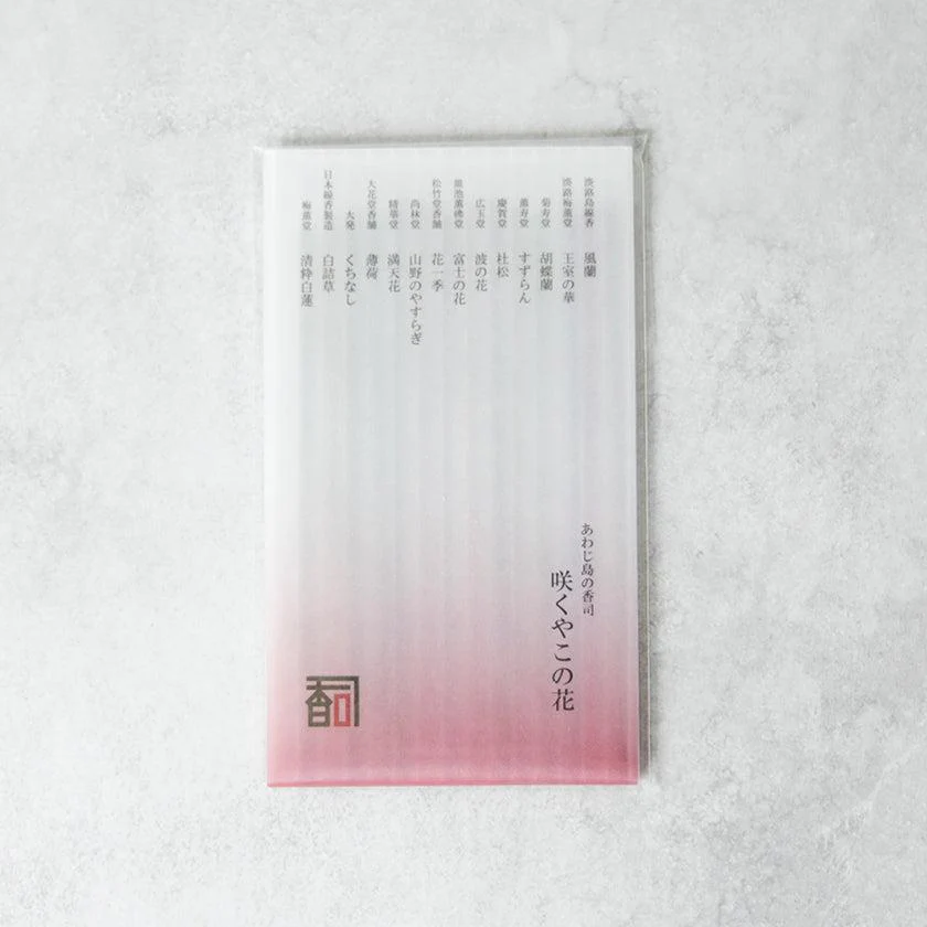 【線香】あわじ島の香司56選 | 線香| AWAJI ENCENS - Image 12