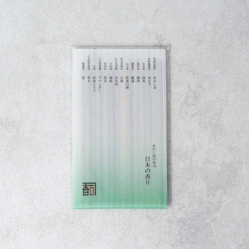 【線香】あわじ島の香司56選 | 線香| AWAJI ENCENS - Image 16