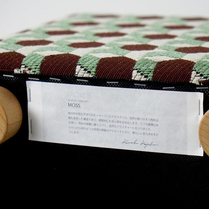 【スツール】-MOSS- | 播州織 | POLS (大型配送料2,500円) - Image 23