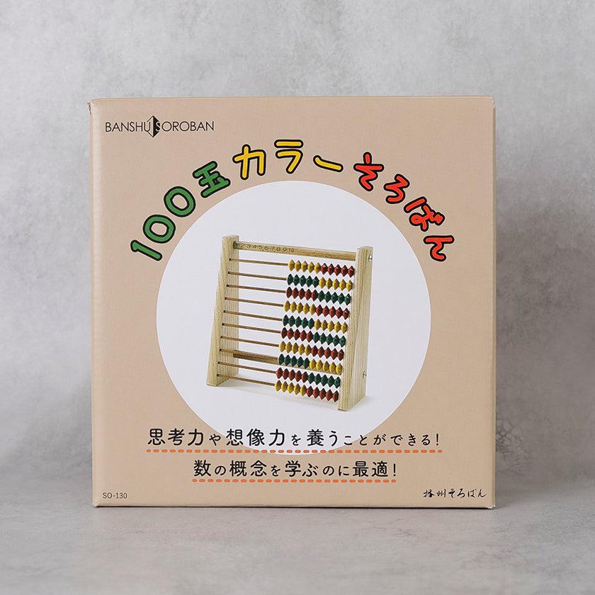 【そろばん】100玉カラーそろばん | 播州そろばん | 播州算盤工芸品協同組合 - Image 11