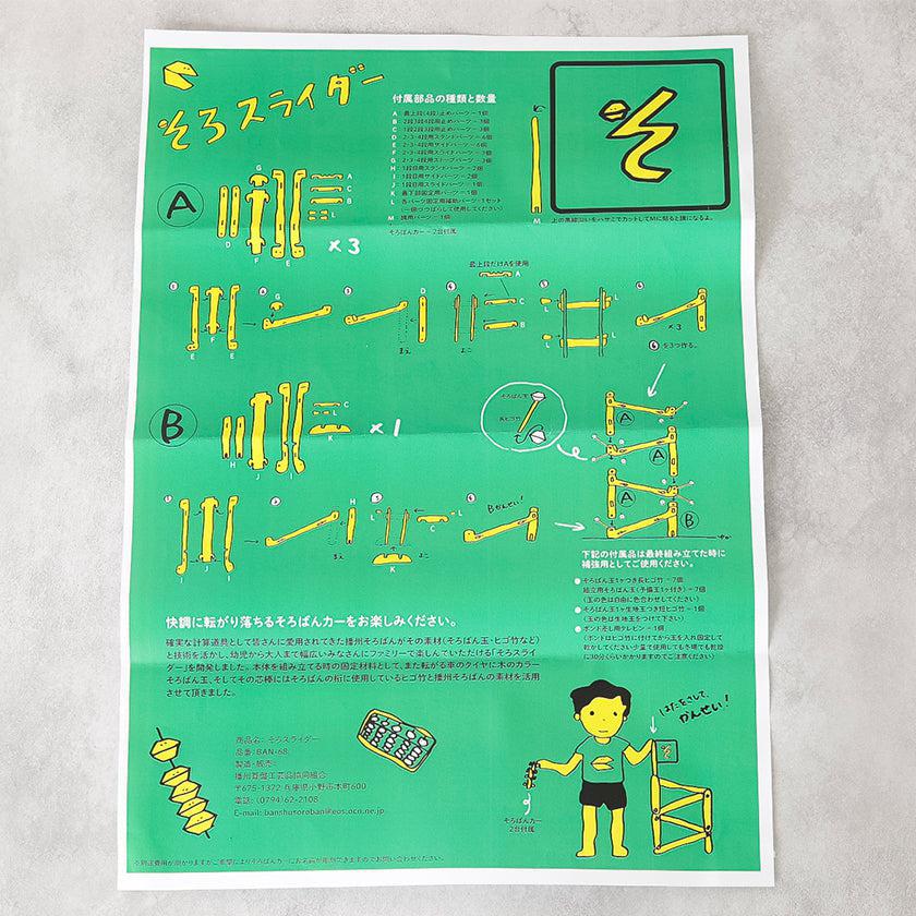 【そろばん】そろスライダー(組立お楽しみタイプ） | 播州そろばん | 播州算盤工芸品協同組合 - Image 13