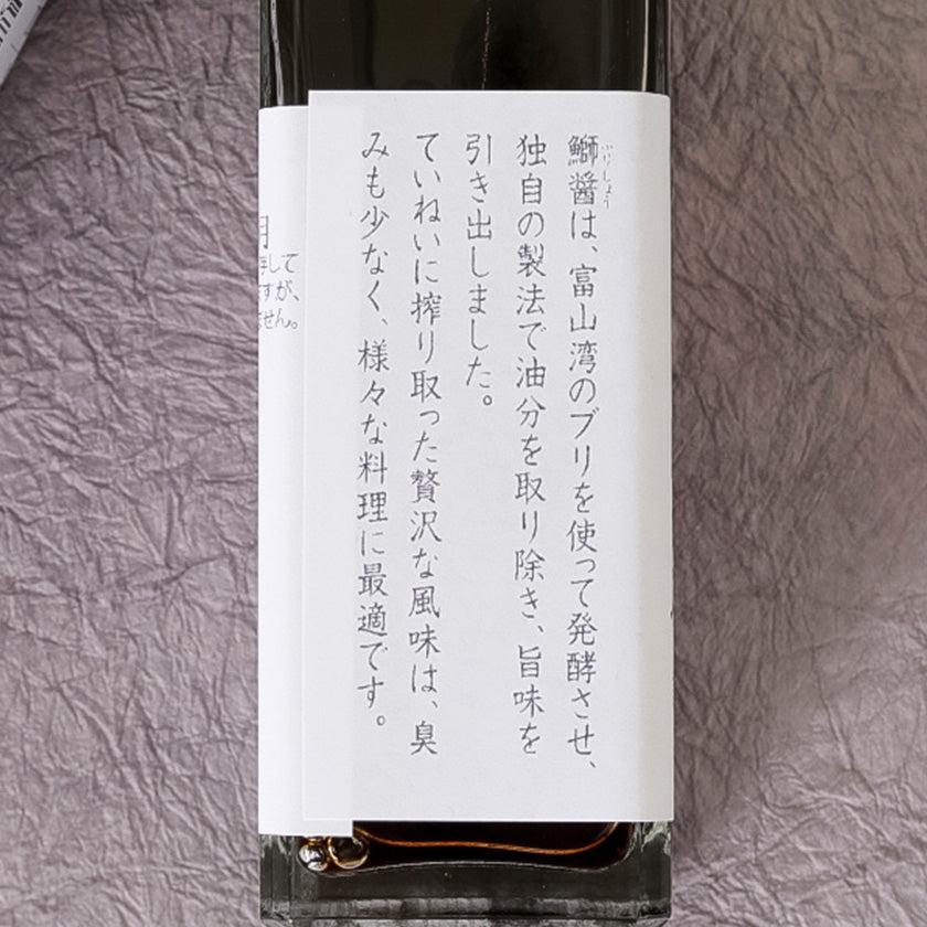 【醤油】氷見寒ブリ 鰤醤 (3本セット) | みそ・しょうゆ醸造| 片口屋 - Image 6