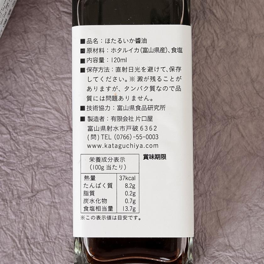 【醤油】蛍烏賊醤油 (3本セット) | みそ・しょうゆ醸造| 片口屋 - Image 5