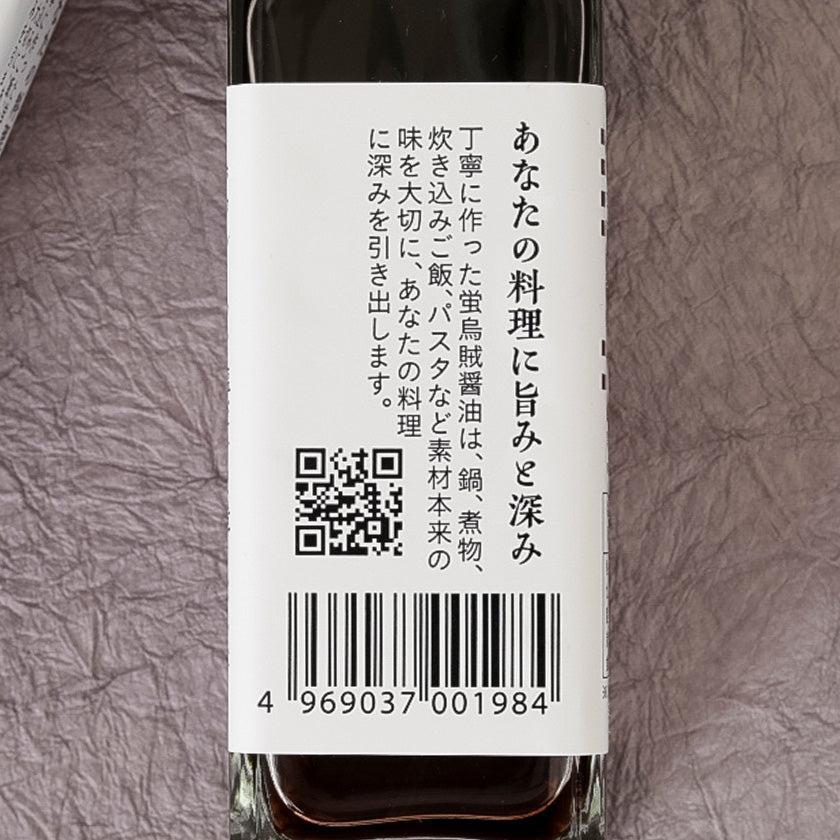 【醤油】蛍烏賊醤油 (3本セット) | みそ・しょうゆ醸造| 片口屋 - Image 6