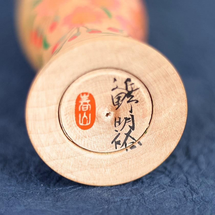【こけし】蒔絵こけし (6寸) 桜模様 | 土湯伝統こけし |近野明裕 - Image 10