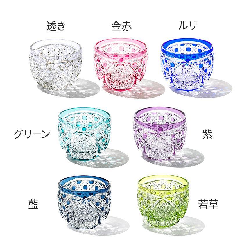 【江戸切子】菊繋ぎに籠目紋 ぐい呑 | TABLEAU - Image 55