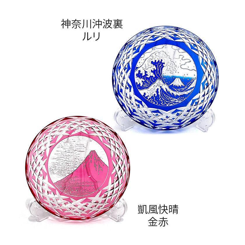 【江戸切子】富嶽三十六景「凱風快晴」「神奈川沖波裏」に福菱 飾皿 | TABLEAU - Image 12