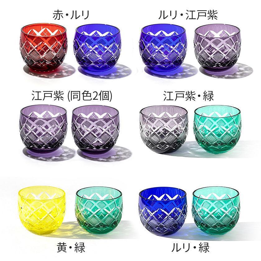 【江戸切子】矢来魚子紋 ぐい呑ペア | TABLEAU - Image 20
