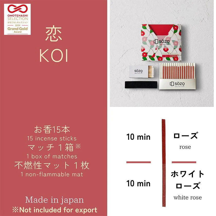 【お香】恋 ～ KOI ～ (ローズ / ホワイトローズ) | アロマ | SOZO - Image 5