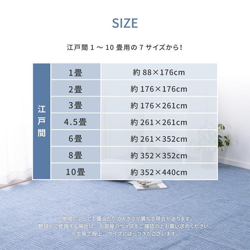 【カーペット 】平織 アンバー | い草製品・カーペット | 萩原株式会社 - Image 4