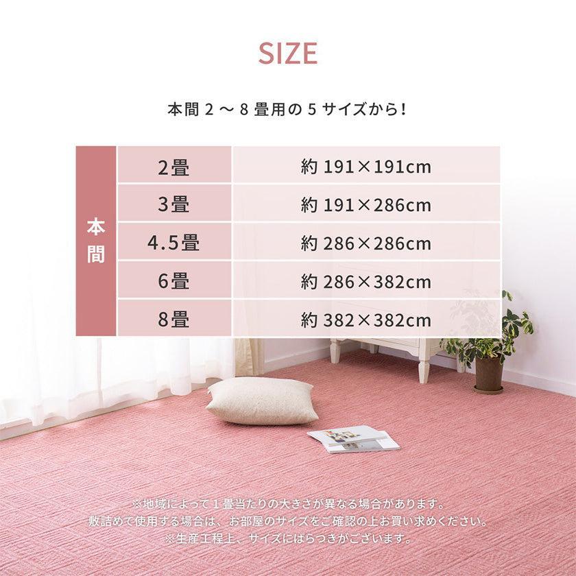 【カーペット 】平織 アンバー | い草製品・カーペット | 萩原株式会社 - Image 5