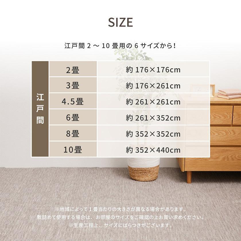 【カーペット 】平織 ピクシス | い草製品・カーペット | 萩原株式会社 - Image 4