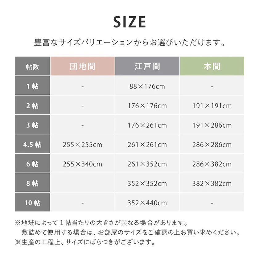 【カーペット 】平織 ラウム | い草製品・カーペット | 萩原株式会社 - Image 4