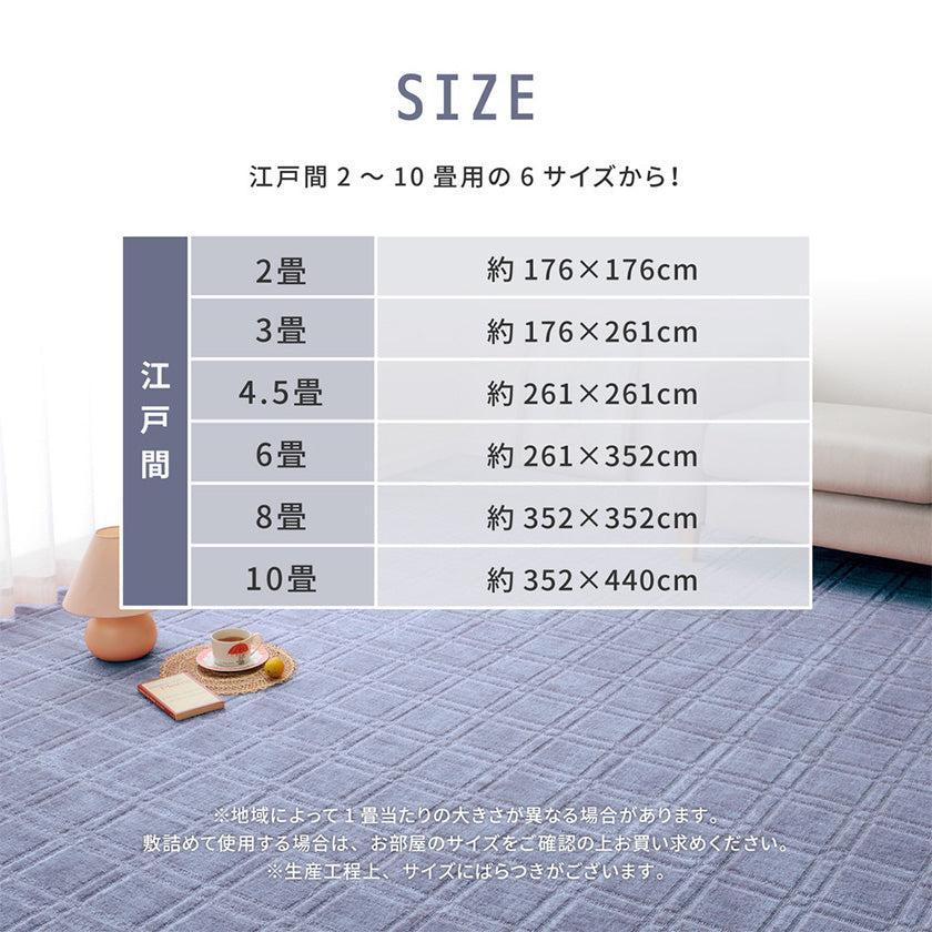 【カーペット 】平織 シオン | い草製品・カーペット | 萩原株式会社 - Image 4