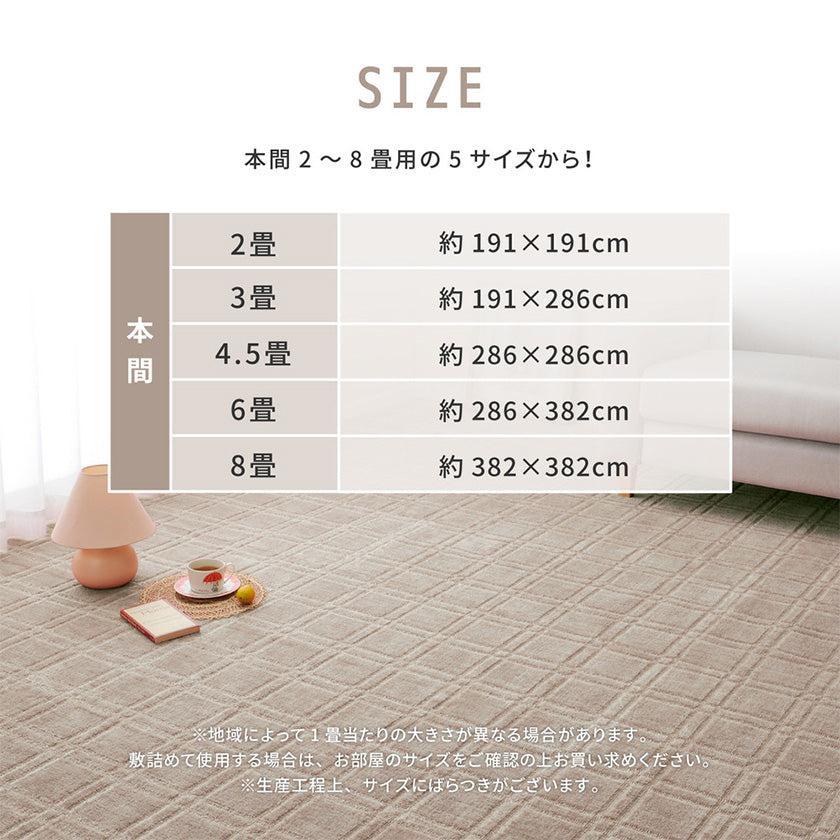 【カーペット 】平織 シオン | い草製品・カーペット | 萩原株式会社 - Image 5