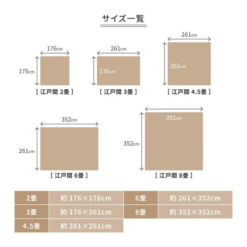 【カーペット 】平織 メテオ | い草製品・カーペット | 萩原株式会社 - Image 4