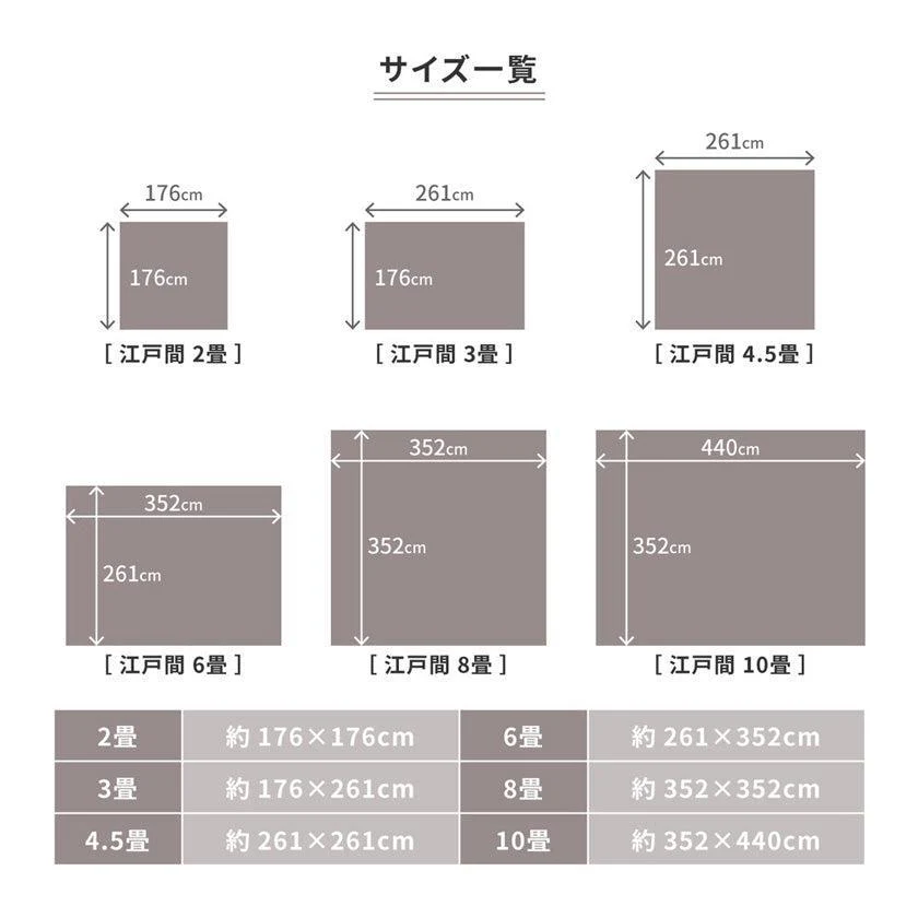 【カーペット 】平織 モーエン | い草製品・カーペット | 萩原株式会社 - Image 4