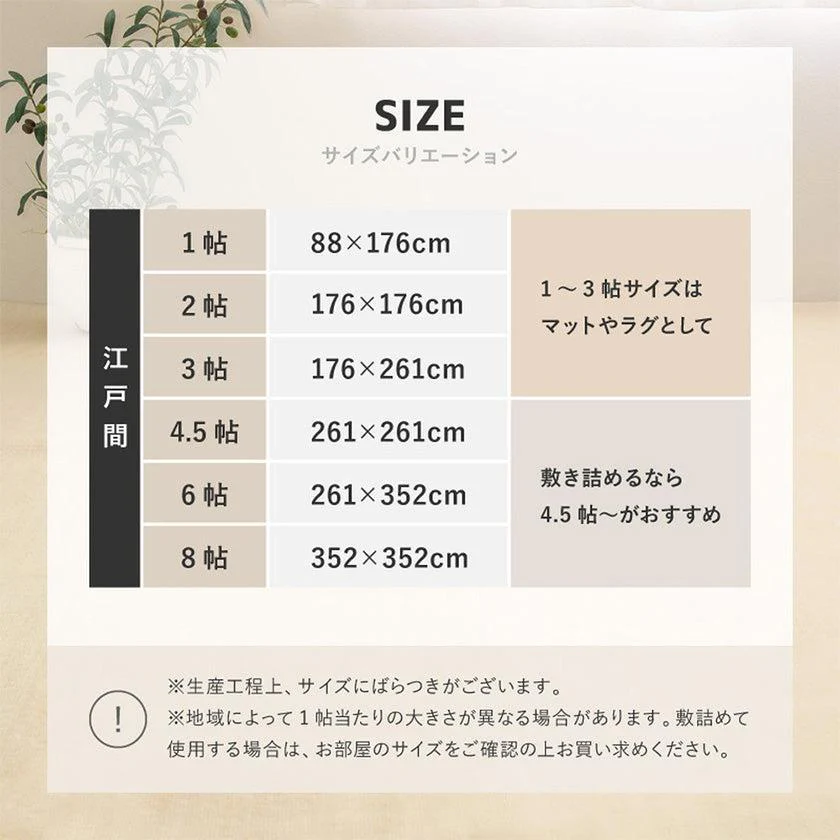 【カーペット 】お医者さんがすすめる AskDoctors 抗菌プラチナ加工 | い草製品・カーペット | 萩原株式会社 - Image 4