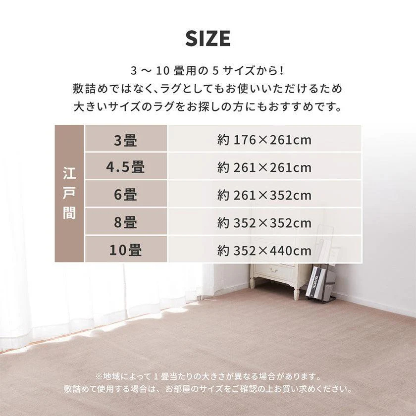 【カーペット 】抗菌カーペット シエロ | い草製品・カーペット | 萩原株式会社 - Image 4