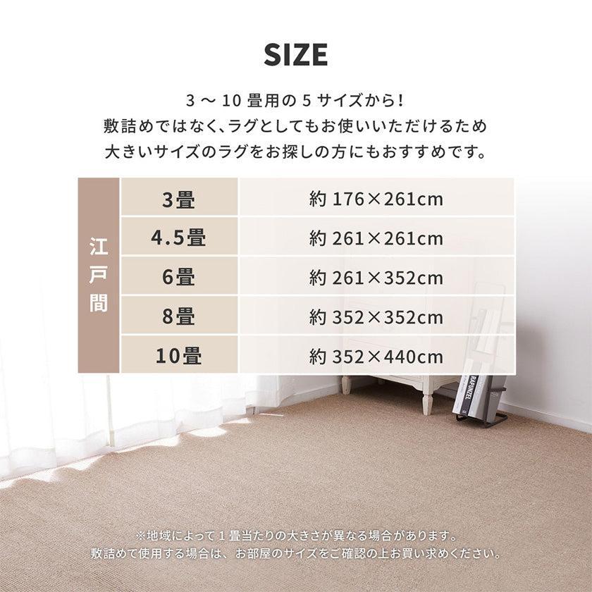 【カーペット 】高機能カーペット ステラ | い草製品・カーペット | 萩原株式会社 - Image 4