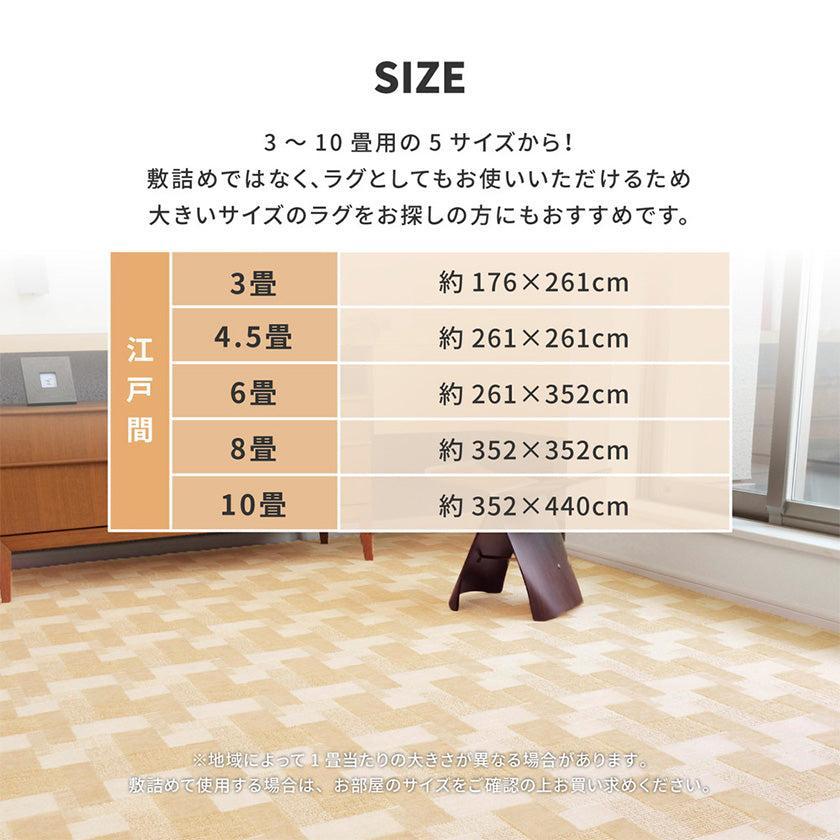 【カーペット 】抗菌カーペット バール | い草製品・カーペット | 萩原株式会社 - Image 4