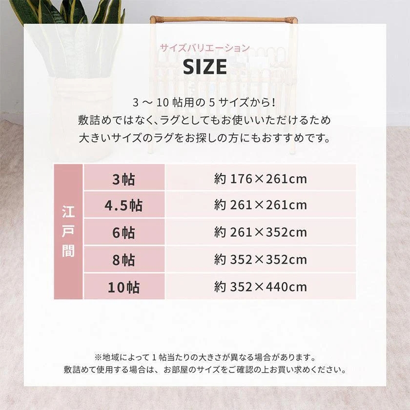 【カーペット 】抗菌カーペット ファーレ | い草製品・カーペット | 萩原株式会社 - Image 4