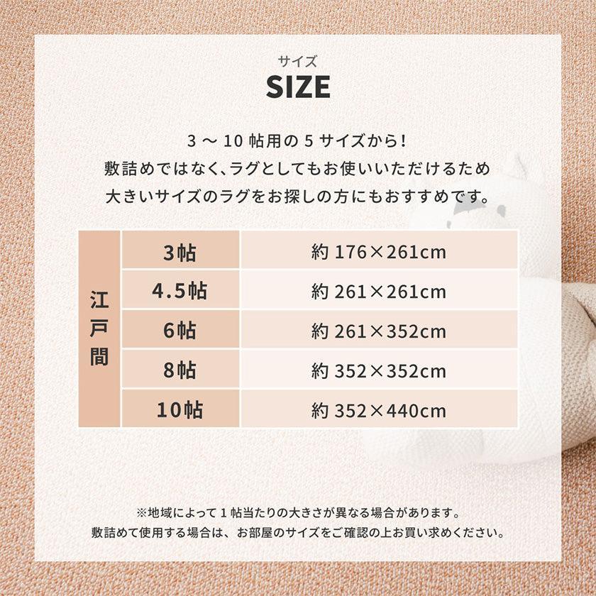 【カーペット 】高機能 PS-700 | い草製品・カーペット | 萩原株式会社 - Image 4