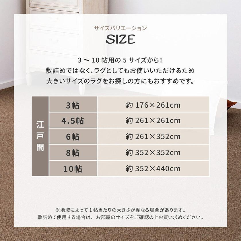 【カーペット 】ウール オペラ | い草製品・カーペット | 萩原株式会社 - Image 4